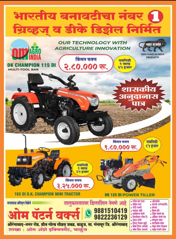 om agro india mini tractor prices 