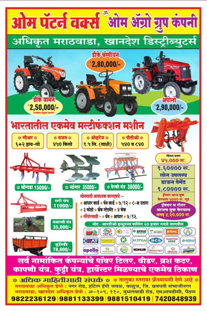 Online Tractor Shopping 2023