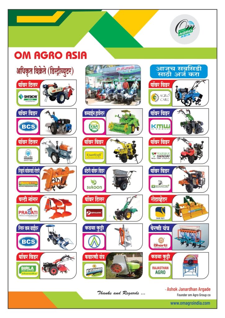 Om Agro India seed drill