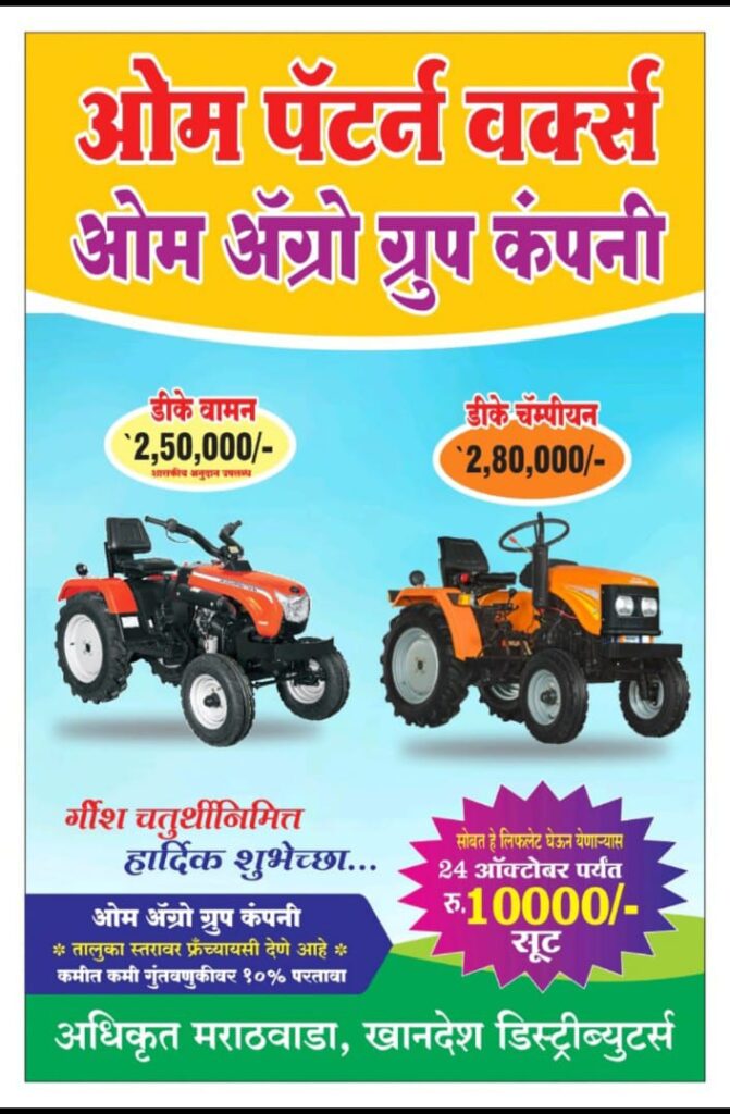 Special Offer Mini Tractor India
