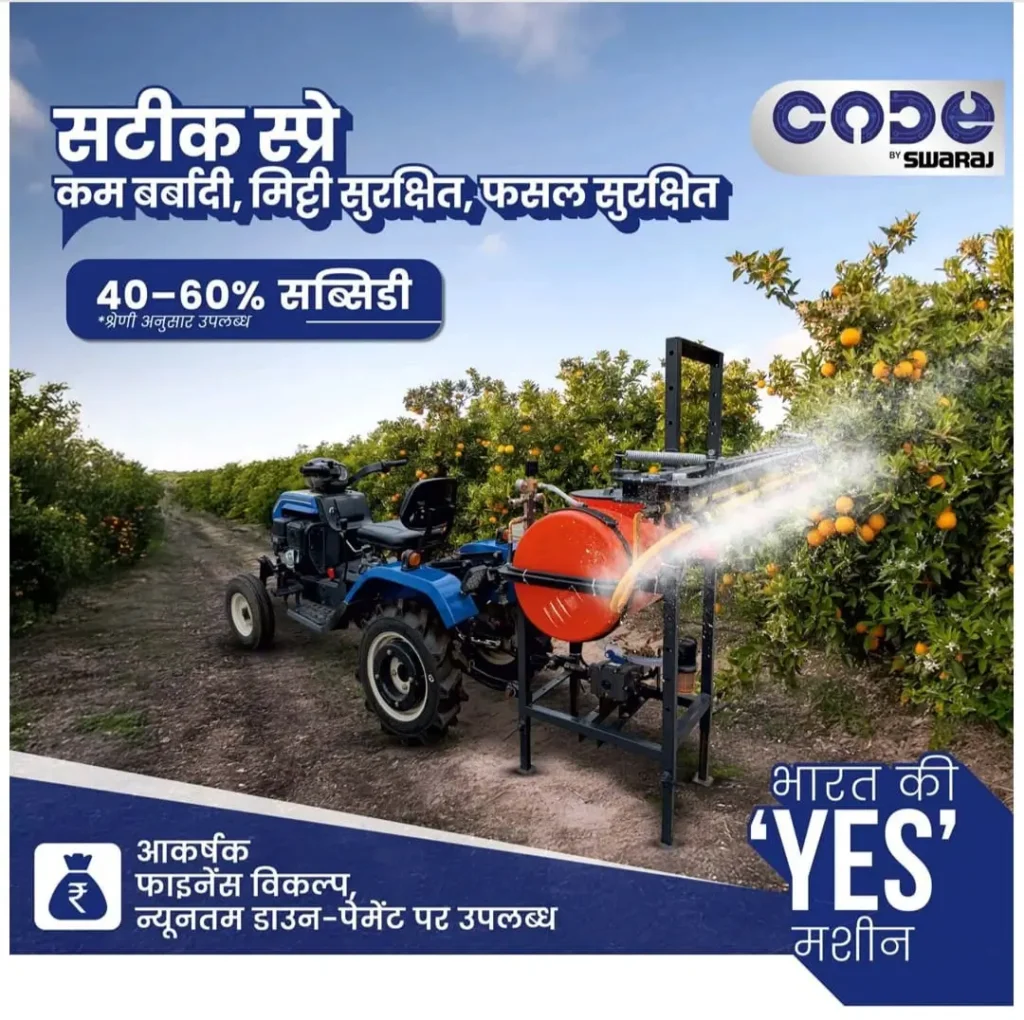๐ Swaraj CODE Mini Tractor โ Indiaโs Smart Farming Machine for Small Farmers | Om Agro India ๐ Swaraj CODE Mini Tractor โ Indiaโs Smart Farming Machine for Small Farmers | Om Agro India